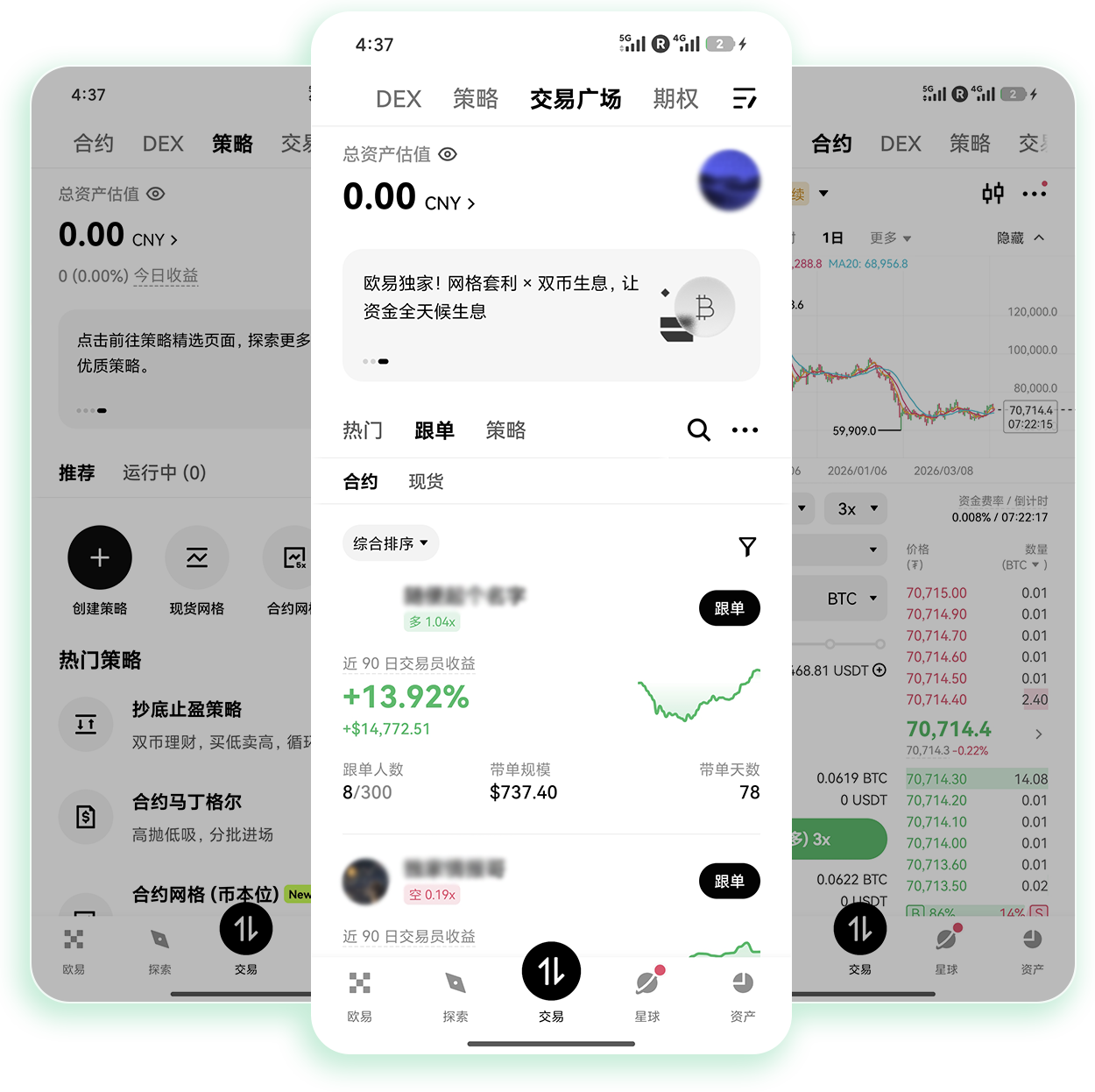 欧e交易所ios下载 苹果手机免闪退加密货币交易应用官方下载
